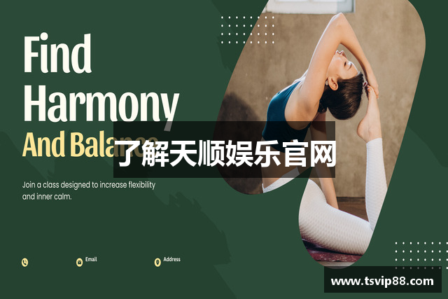 了解天顺娱乐官网